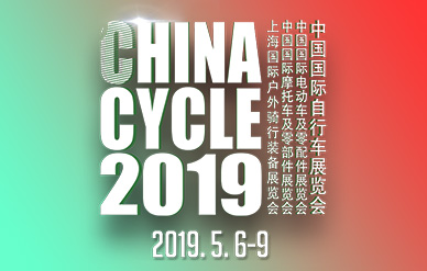 China Radsportshow 2019